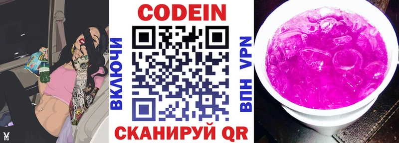 Купить закладки  Верхотурье  Кодеиновый сироп Lean напиток Lean (лин) 